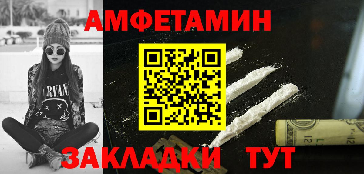 АМФЕТАМИН Premium Лабинск