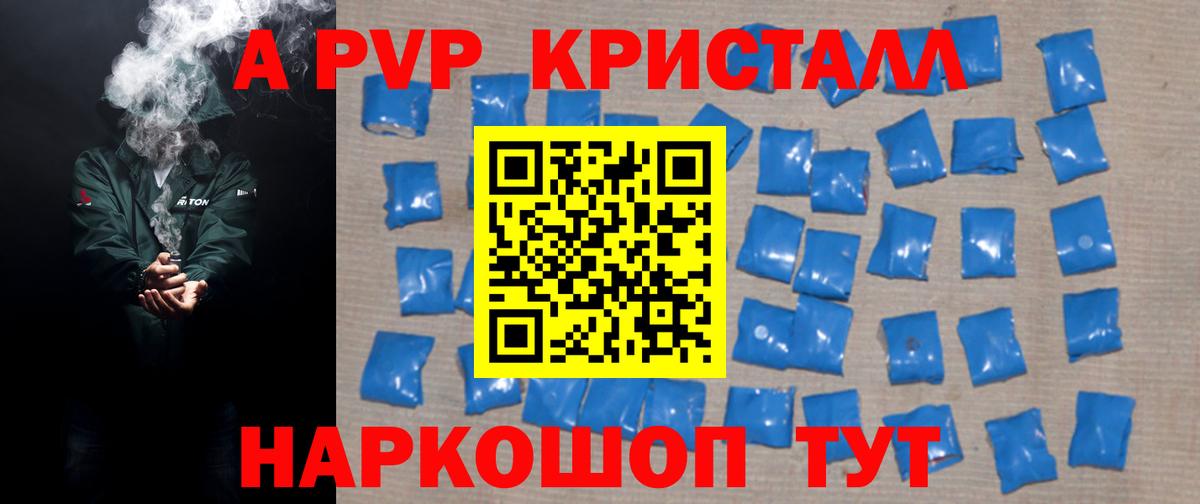 A-PVP VHQ  A PVP VHQ  Альфа ПВП  Вход с VPN  Лабинск 