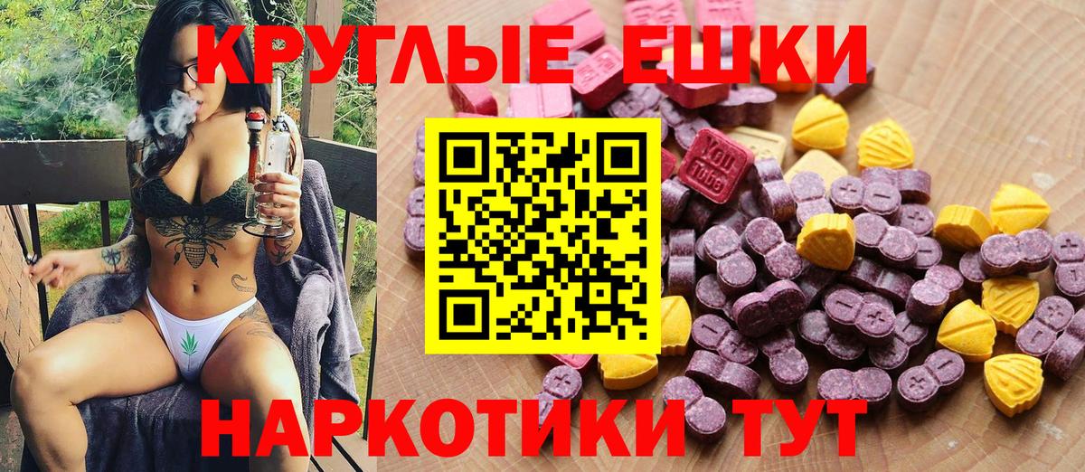 Лабинск  ЭКСТАЗИ Cube  Вход с VPN  Экстази VHQ 