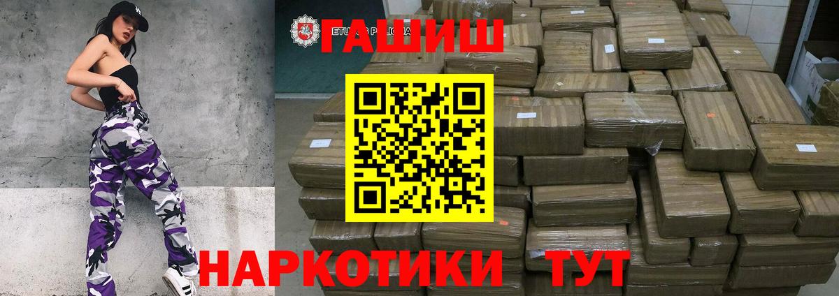 ГАШИШ Premium  Вход с VPN  ГАШ ice o lator  ГАШИШ  Лабинск 