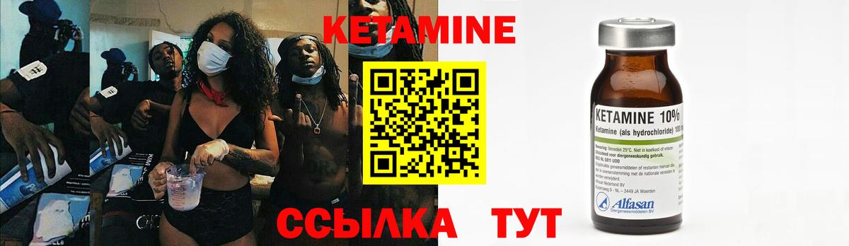 КЕТАМИН VHQ Лабинск