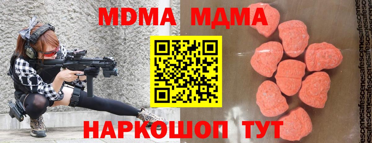МДМА кристаллы  Вход с VPN  Лабинск  MDMA VHQ 