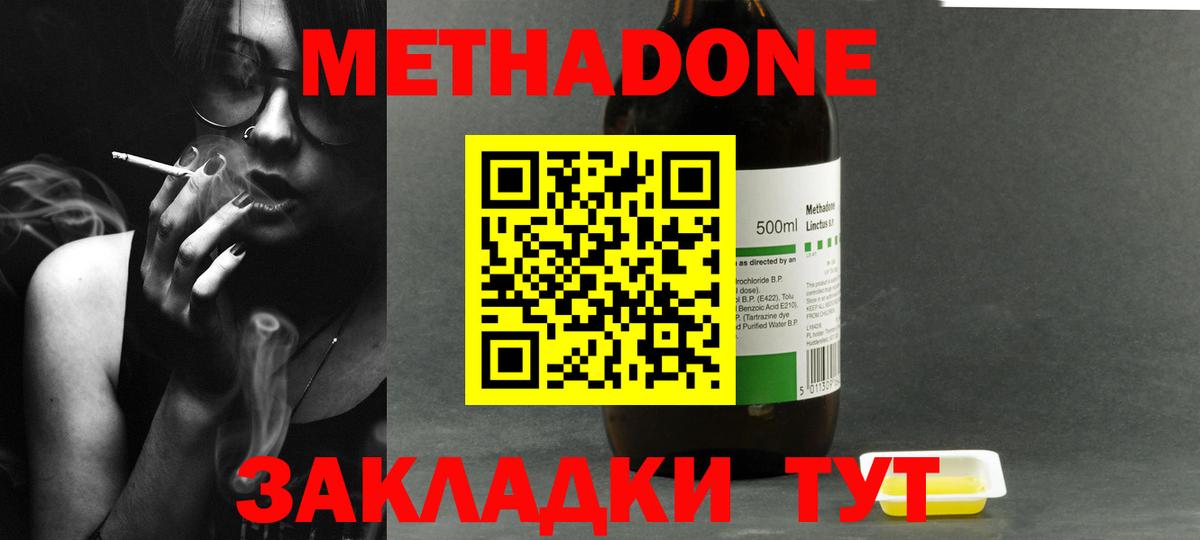 Метадон methadone  МЕТАДОН белоснежный  маркетплейс какой сайт  Вход с VPN  Лабинск 