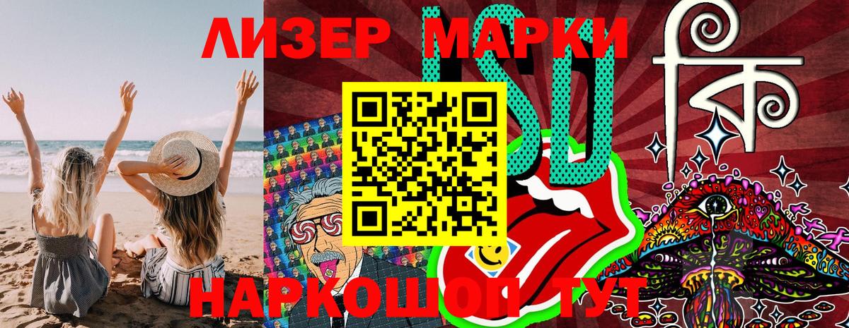 Лабинск  Марки 25I-NBOMe 1500мкг  Марки 25I-NBOMe 1500мкг  Вход с VPN 